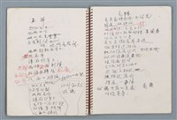 主要名稱：潛水艇等詩作手稿（筆記本）圖檔，第26張，共38張