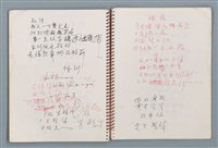 主要名稱：潛水艇等詩作手稿（筆記本）圖檔，第29張，共38張
