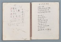 主要名稱：潛水艇等詩作手稿（筆記本）圖檔，第34張，共38張