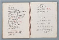 主要名稱：潛水艇等詩作手稿（筆記本）圖檔，第35張，共38張