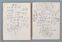 主要名稱：潛水艇等詩作手稿（筆記本）圖檔，第36張，共38張