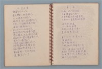 主要名稱：空門聯立方程式等詩作手稿（筆記本）圖檔，第5張，共41張