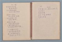 主要名稱：空門聯立方程式等詩作手稿（筆記本）圖檔，第6張，共41張