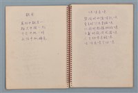 主要名稱：空門聯立方程式等詩作手稿（筆記本）圖檔，第7張，共41張