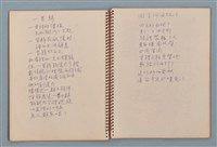 主要名稱：空門聯立方程式等詩作手稿（筆記本）圖檔，第14張，共41張