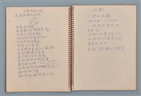 主要名稱：空門聯立方程式等詩作手稿（筆記本）圖檔，第15張，共41張