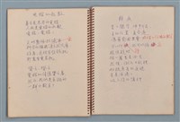 主要名稱：空門聯立方程式等詩作手稿（筆記本）圖檔，第18張，共41張