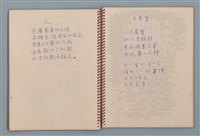 主要名稱：空門聯立方程式等詩作手稿（筆記本）圖檔，第19張，共41張