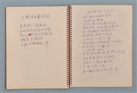 主要名稱：空門聯立方程式等詩作手稿（筆記本）圖檔，第22張，共41張