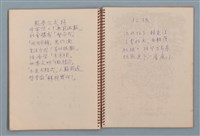 主要名稱：空門聯立方程式等詩作手稿（筆記本）圖檔，第23張，共41張
