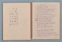 主要名稱：空門聯立方程式等詩作手稿（筆記本）圖檔，第25張，共41張