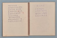 主要名稱：空門聯立方程式等詩作手稿（筆記本）圖檔，第26張，共41張