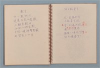 主要名稱：空門聯立方程式等詩作手稿（筆記本）圖檔，第27張，共41張
