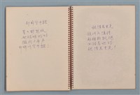 主要名稱：空門聯立方程式等詩作手稿（筆記本）圖檔，第30張，共41張