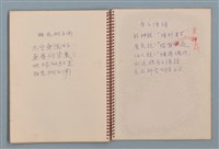 主要名稱：空門聯立方程式等詩作手稿（筆記本）圖檔，第31張，共41張