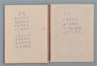 主要名稱：空門聯立方程式等詩作手稿（筆記本）圖檔，第32張，共41張