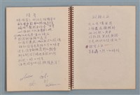主要名稱：空門聯立方程式等詩作手稿（筆記本）圖檔，第33張，共41張