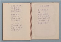 主要名稱：空門聯立方程式等詩作手稿（筆記本）圖檔，第37張，共41張