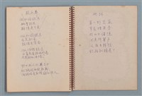 主要名稱：空門聯立方程式等詩作手稿（筆記本）圖檔，第38張，共41張