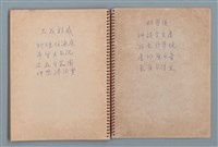 主要名稱：空門聯立方程式等詩作手稿（筆記本）圖檔，第39張，共41張