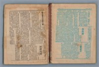 主要名稱：拔河比賽等詩作手稿（筆記本）圖檔，第3張，共36張