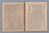 主要名稱：拔河比賽等詩作手稿（筆記本）圖檔，第4張，共36張
