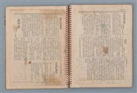 主要名稱：拔河比賽等詩作手稿（筆記本）圖檔，第5張，共36張