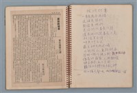 主要名稱：拔河比賽等詩作手稿（筆記本）圖檔，第7張，共36張