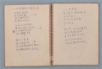 主要名稱：拔河比賽等詩作手稿（筆記本）圖檔，第8張，共36張