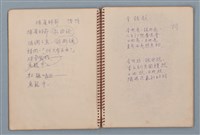 主要名稱：拔河比賽等詩作手稿（筆記本）圖檔，第9張，共36張
