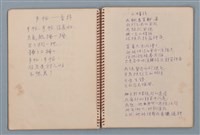 主要名稱：拔河比賽等詩作手稿（筆記本）圖檔，第11張，共36張