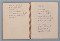 主要名稱：拔河比賽等詩作手稿（筆記本）圖檔，第14張，共36張