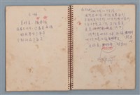 主要名稱：拔河比賽等詩作手稿（筆記本）圖檔，第19張，共36張