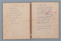 主要名稱：拔河比賽等詩作手稿（筆記本）圖檔，第22張，共36張