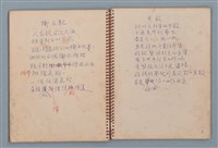 主要名稱：拔河比賽等詩作手稿（筆記本）圖檔，第23張，共36張