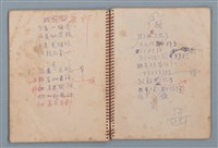 主要名稱：拔河比賽等詩作手稿（筆記本）圖檔，第25張，共36張