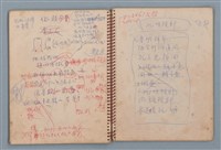 主要名稱：拔河比賽等詩作手稿（筆記本）圖檔，第26張，共36張