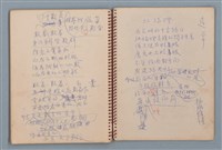 主要名稱：拔河比賽等詩作手稿（筆記本）圖檔，第32張，共36張