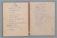 主要名稱：拔河比賽等詩作手稿（筆記本）圖檔，第33張，共36張