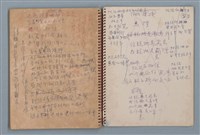 主要名稱：拔河比賽等詩作手稿（筆記本）圖檔，第35張，共36張