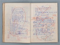 主要名稱：刑鞭吻上了我的臉等手稿（筆記本）圖檔，第17張，共92張