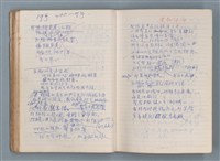 主要名稱：刑鞭吻上了我的臉等手稿（筆記本）圖檔，第52張，共92張