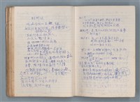 主要名稱：刑鞭吻上了我的臉等手稿（筆記本）圖檔，第61張，共92張