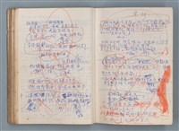 主要名稱：刑鞭吻上了我的臉等手稿（筆記本）圖檔，第63張，共92張