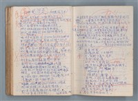 主要名稱：刑鞭吻上了我的臉等手稿（筆記本）圖檔，第81張，共92張