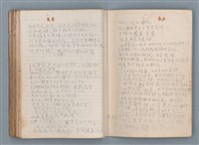 主要名稱：刑鞭吻上了我的臉等手稿（筆記本）圖檔，第91張，共92張