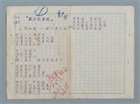 主要名稱：科幻數學詩 零特輯圖檔，第3張，共54張