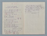 主要名稱：科幻數學詩 零特輯圖檔，第4張，共54張