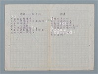 主要名稱：科幻數學詩 零特輯圖檔，第6張，共54張