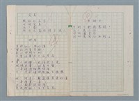 主要名稱：科幻數學詩 零特輯圖檔，第9張，共54張